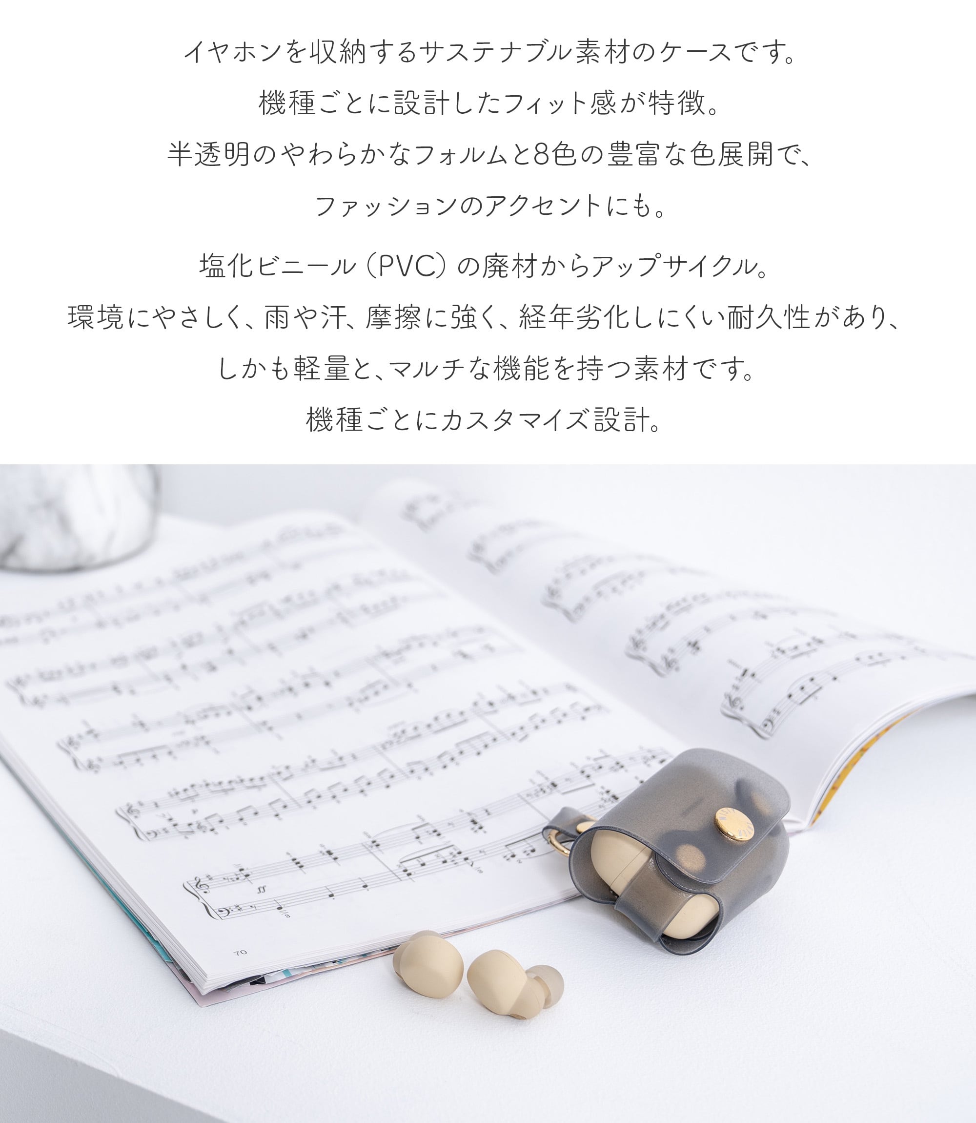 MISTY POCO LinkBuds S ケース | MISTY POCO