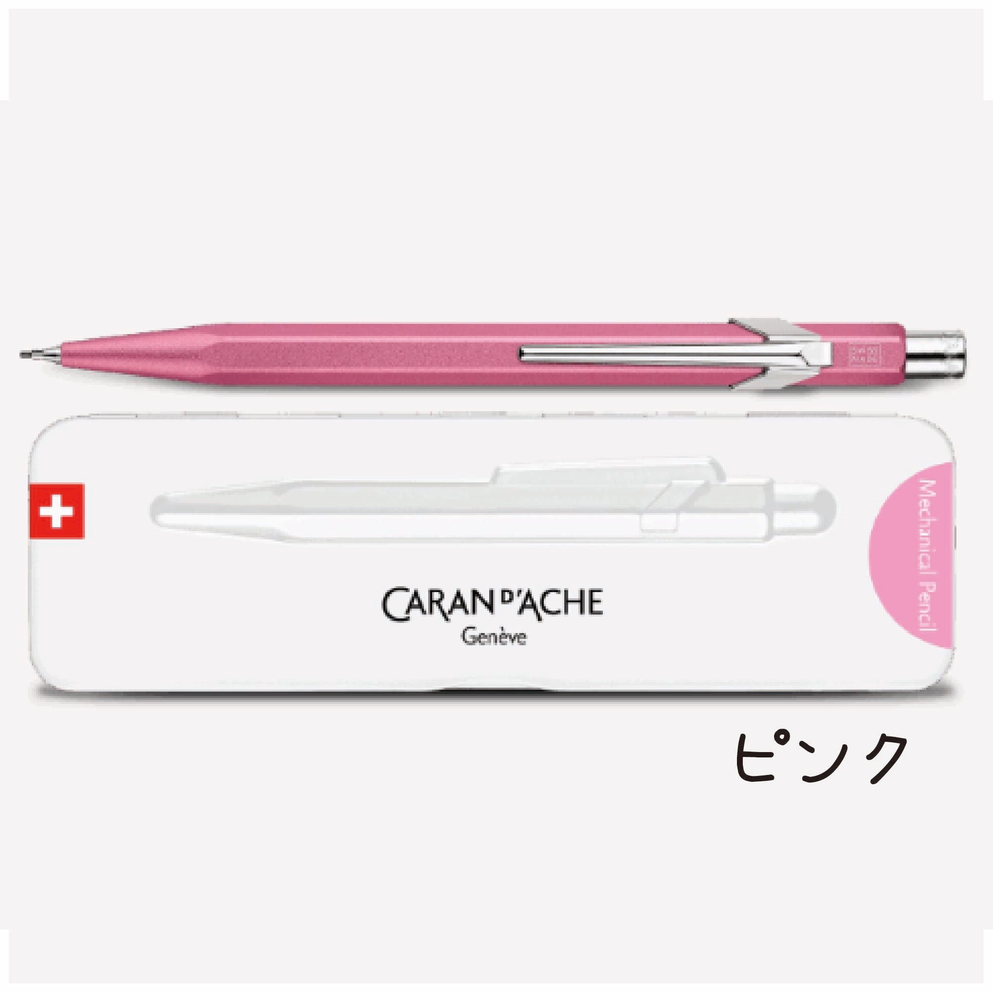 カランダッシュ 849 メカニカルペンシル カラーマットXコレクション