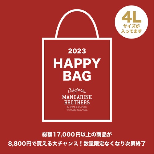 【予約販売】HAPPY BAG（4Lサイズ）（2023年福袋）