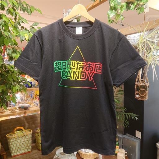 超B型なお店CANDY Tシャツ ラスタカラー【ピラミッドパワー付き】