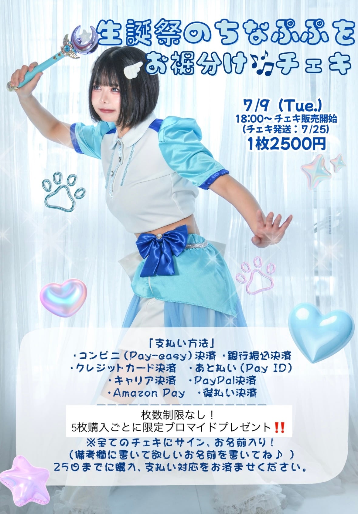 ちなぷぷのほよよ〜？