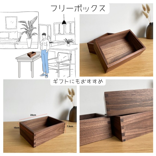 受注生産 職人手作り 小物入れ フリーボックス 卓上収納 デスク内収納