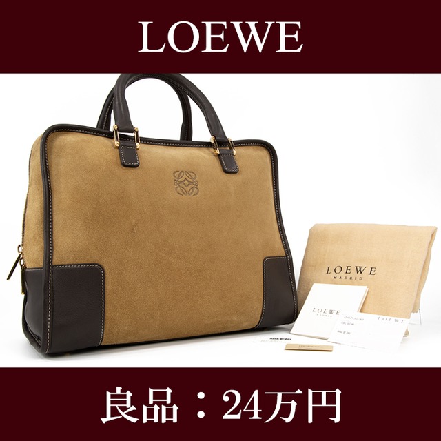 【全額返金保証・送料無料・良品】LOEWE・ロエベ・ハンドバッグ(アマソナ・人気・高級・レア・珍しい・茶色・ブラウン・鞄・バック・I009)