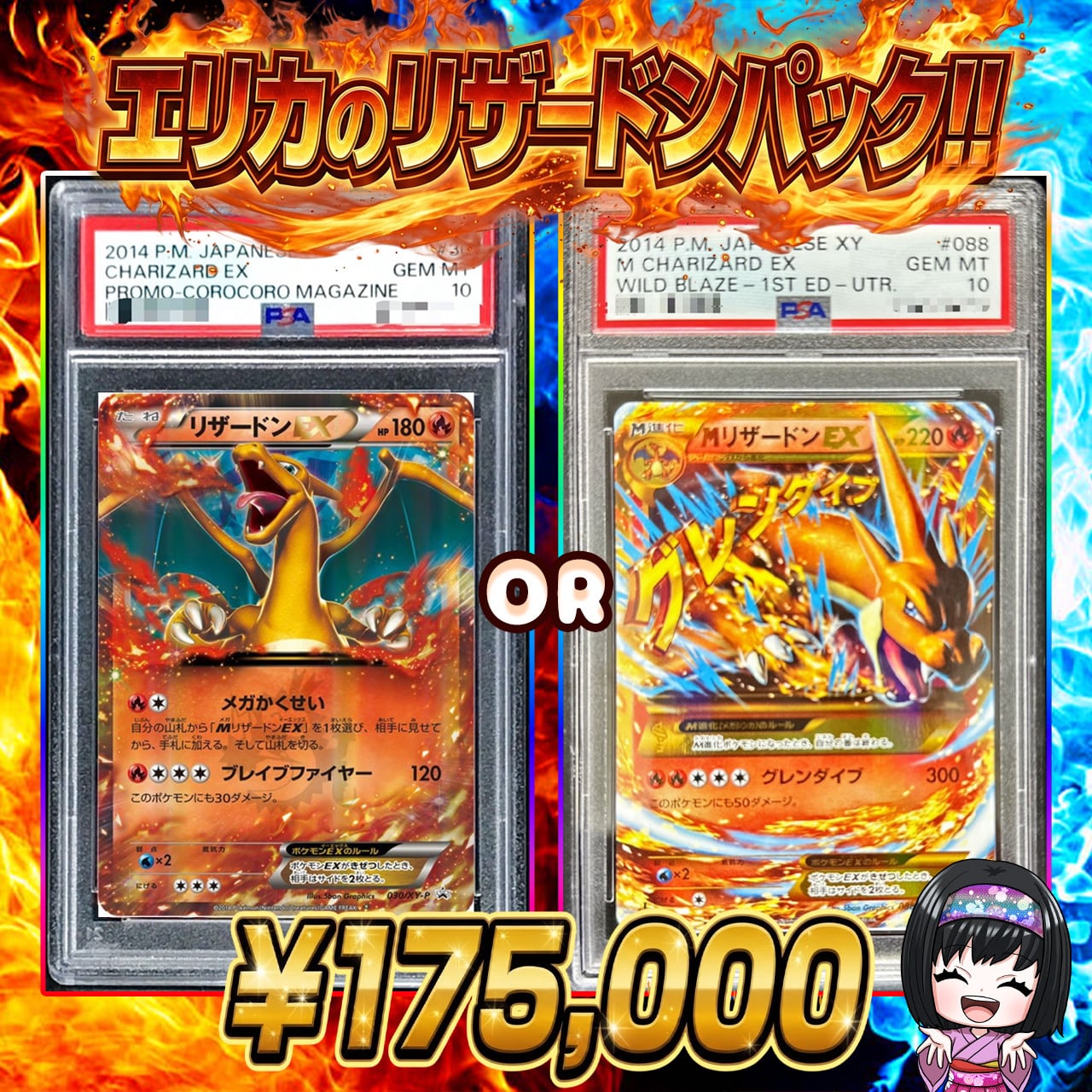 ポケカ】エリカの リザードンPSA10 6口 オリパ !04/16-8 | エリカの