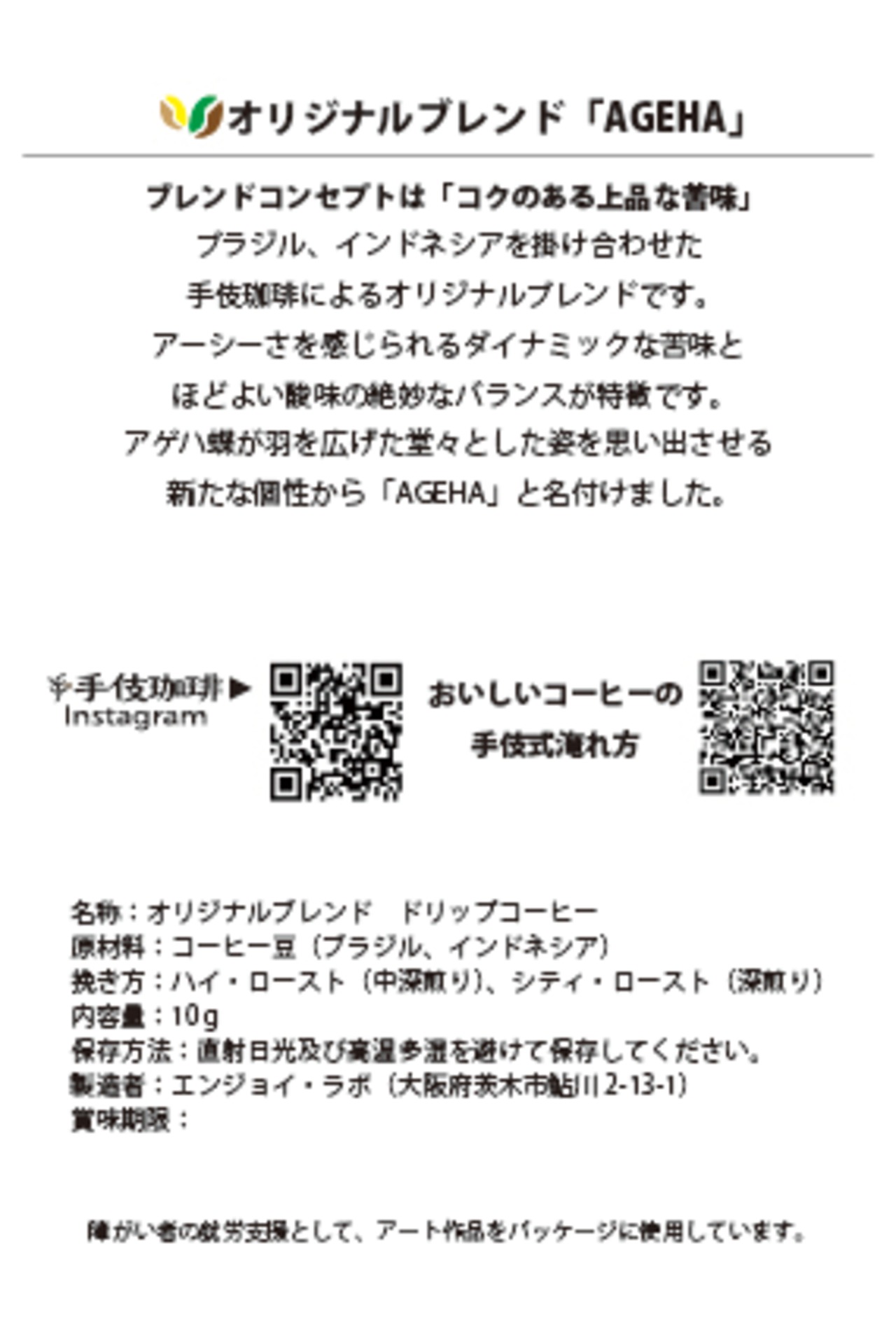 オリジナルブレンド　ドリップバッグコーヒー３種９個セット