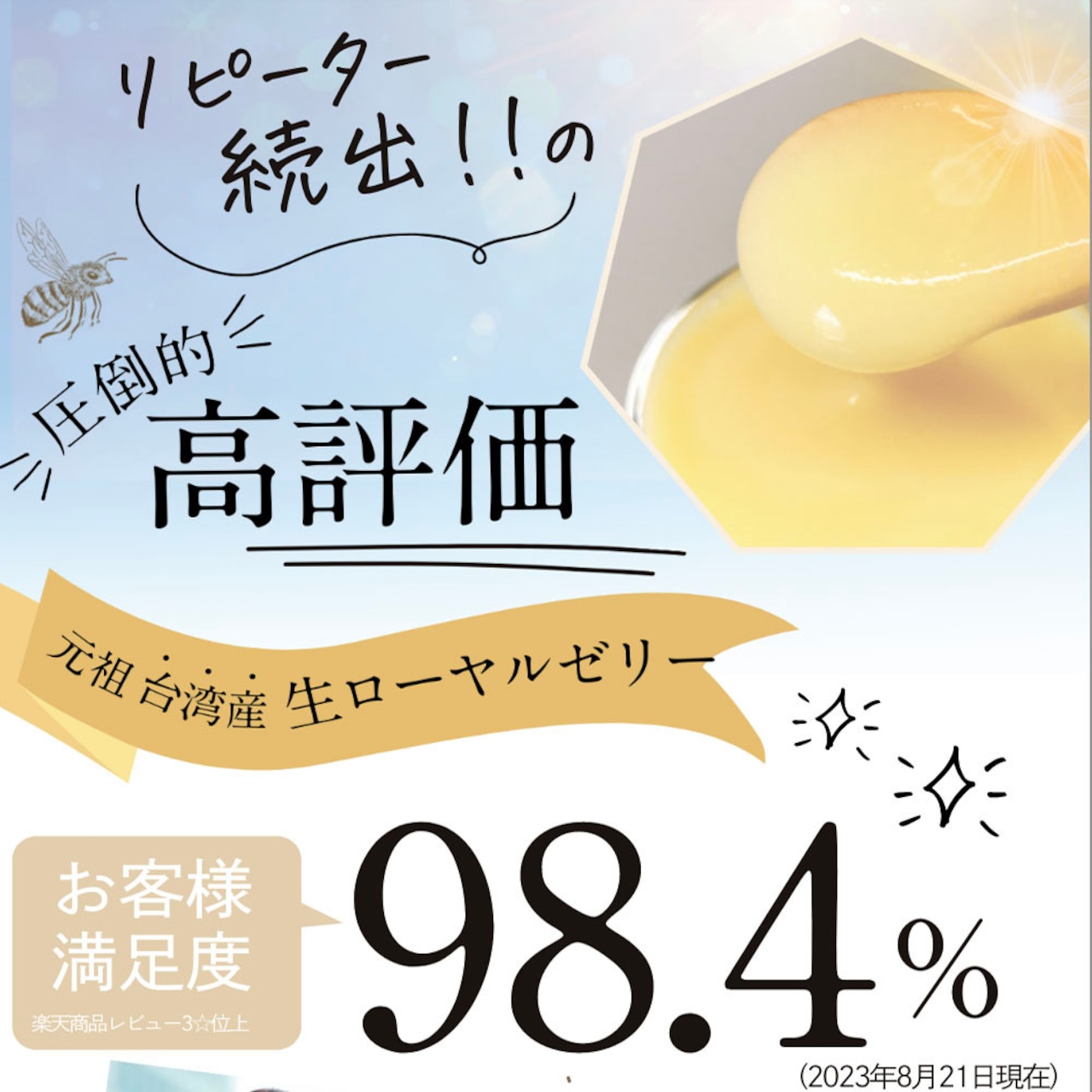 「送料無料」人気NO.1、台湾産生ローヤルゼリー1kg(約10ヶ月分)x1本・小分け瓶付き（ヤマト運輸冷凍便発送）