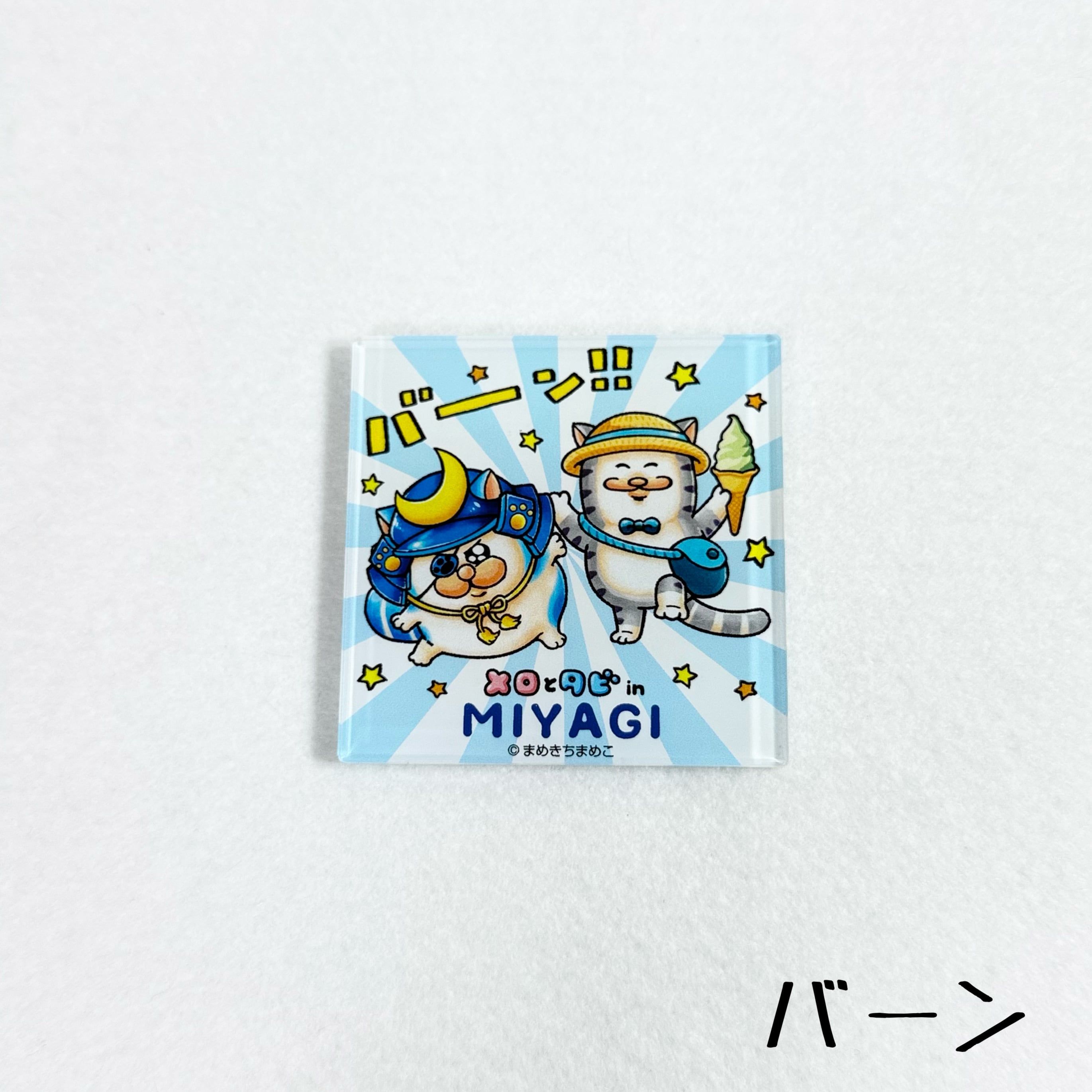 メロとタビ宮城 アクリルマグネット | TORCH-Online Shop-
