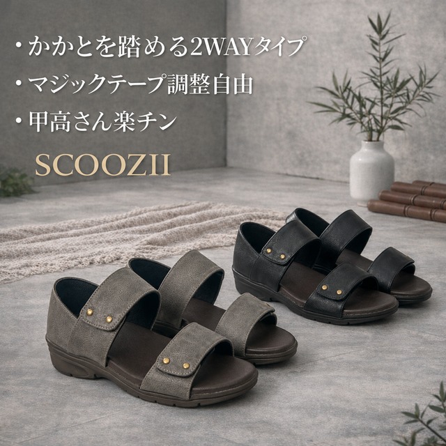マジックテープで自由自在！らくらく甲高フィットサンダル 6841