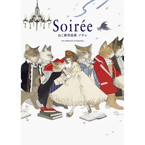 ねこ助 イラストオーダー 落書きポストカード ねこ助 作品集「Soiree ねこ助作品集ソワレ」 | 奈良の愛らしい猫のお