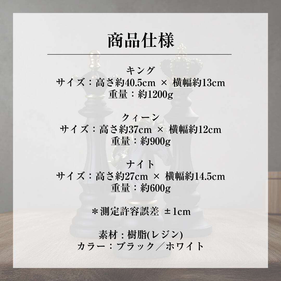 アンティーク調仕上げ・微細な塗装ムラ等あり】チェス 駒 置物 3個