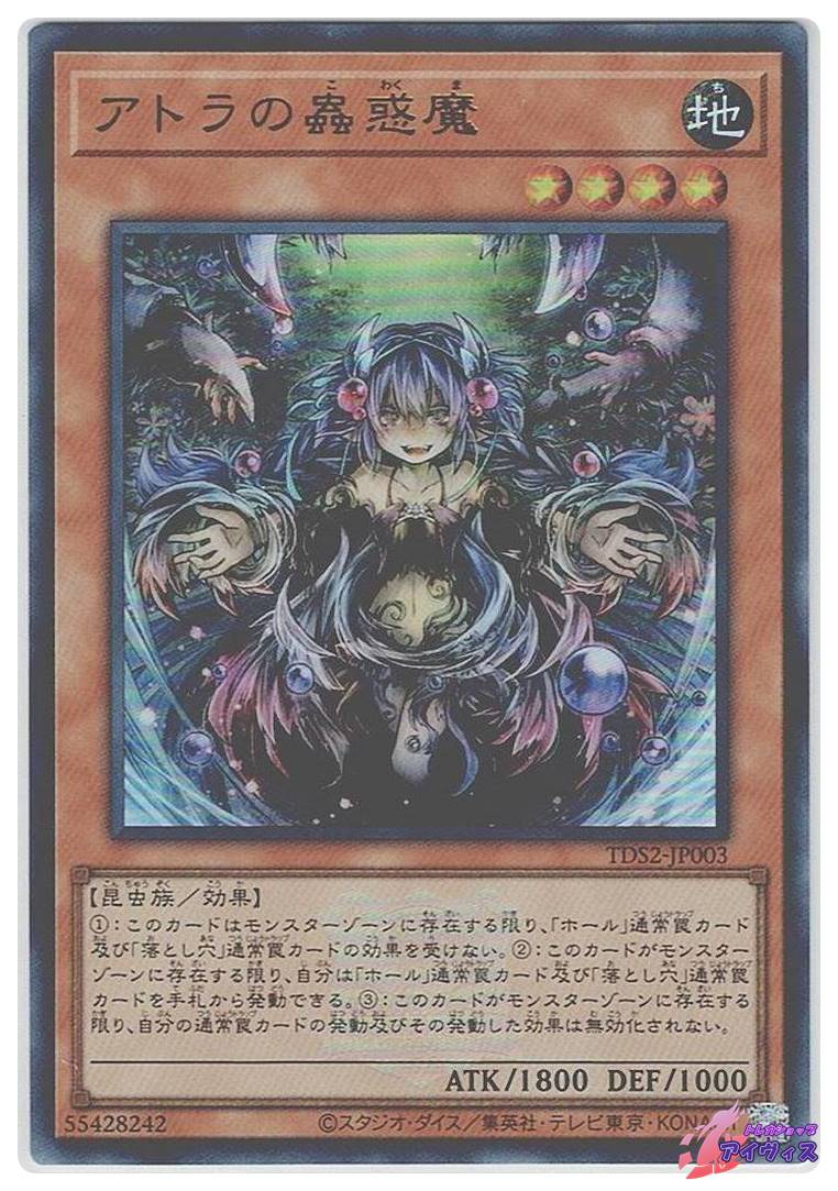 アイス・ハンド [ウルトラ] [ランクA] [TDS2-JP021] [遊戯王] | トレカ