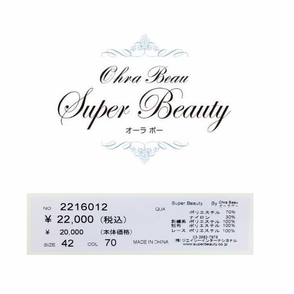 Super beauty 花柄ノースリーブワンピース 42 新品未使用 タグ付き a4d3370aa1aa0f509cabc3e4549435