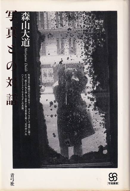 洋書◇ドイツ写真集 本 建物 風景 景色 | PAY ID
