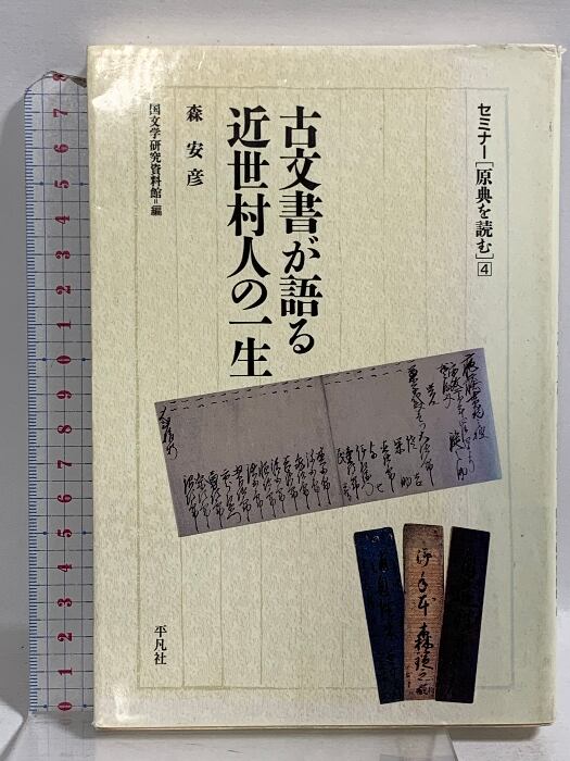 続・日本の意匠 全12巻 セット 文様の歳時記 京都書院 | Pay ID