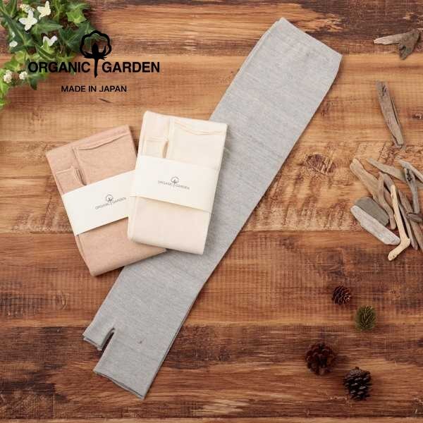 【ギフト対応可】 【ラッピング資材無料】 メール便送料無料 アームカバー UVカット レディース お洒落 ロング 可愛い 日本製 uvカット オーガニックコットン 生地 綿100% 綿 コットン 白 ホワイト ブラウン グレー オーガニックガーデン Or090 0805-79