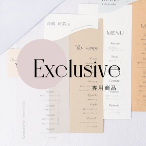 専用商品ページ