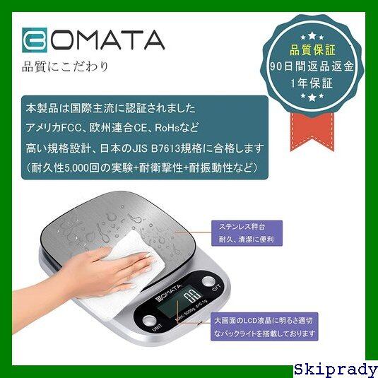 本日限定価格】 BOMATA B601充電式 封筒 小型ペット お菓子 料理 測り