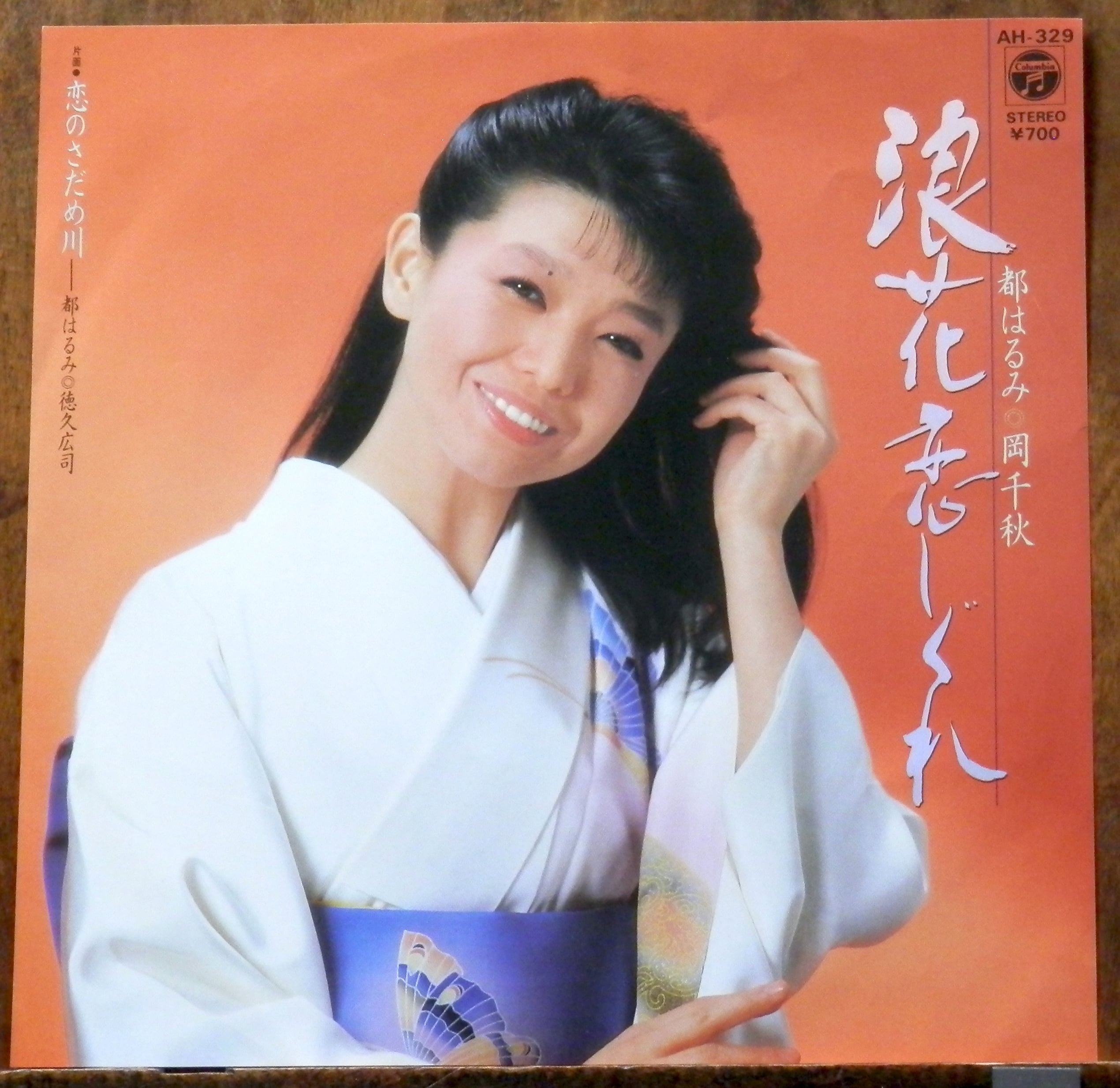 75【EP】井上堯之バンド / 雨のアムステルダム *萩原健一 | 音盤窟レコード