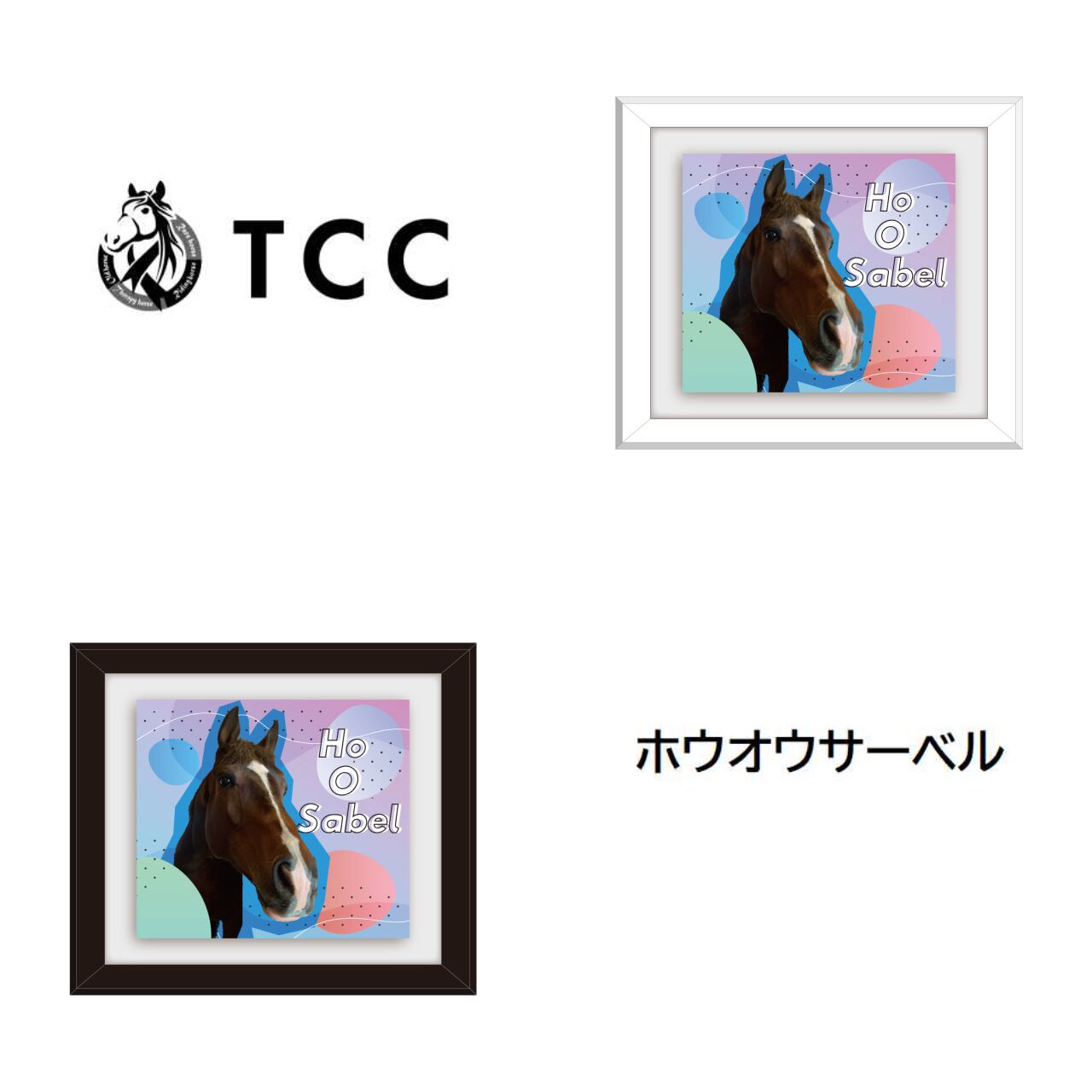 TCC x 馬Site TCCホース額縁マグネット ハ~マ行 | TCC ONLINE STORE TCC x 馬Site TCCホース額縁マグネット ハ~マ行 | TCC ONLINE STORE