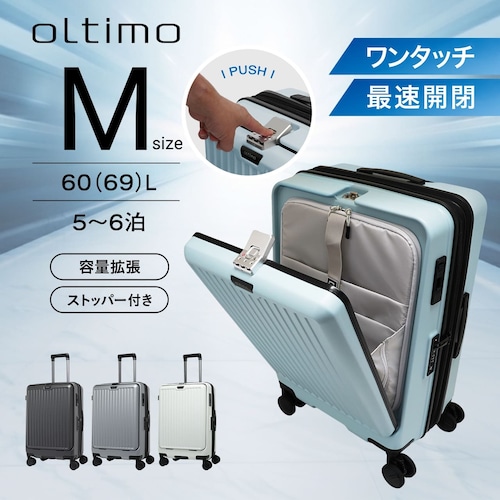 【WEB先行販売】 oltimo オルティモ アネトス ワンタッチ最速開閉  フロントオープン Mサイズ 60(69)L 5泊 6泊 拡張 ストッパー キャリーケース OT-0918-58