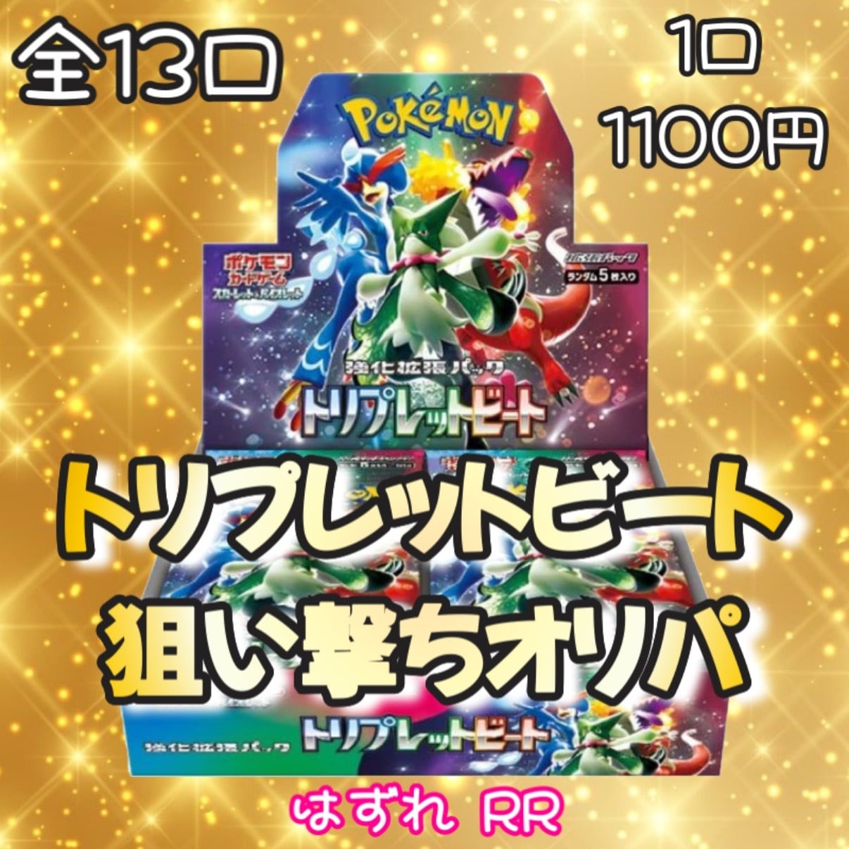 ♯Jyi19AT爆連祈願!パチンコマスコット全10種 | Pay ID