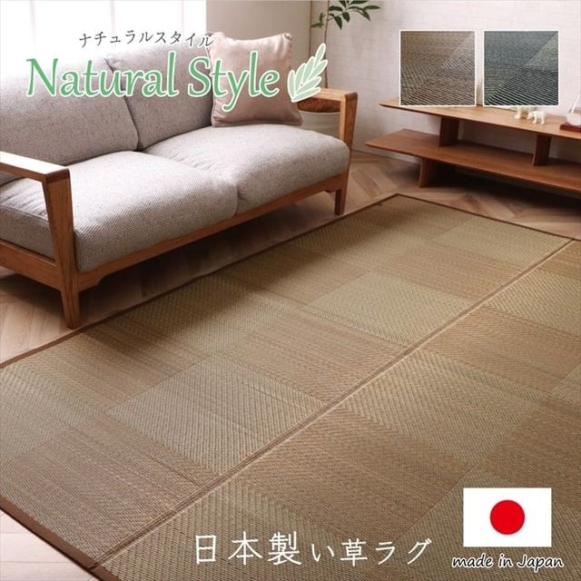 Fブロック ミニラグ BR 140X200 140×200cm ラグマット カーペット ラグ 絨毯