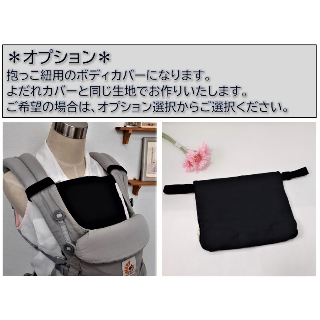 ハンドメイド ベビービョルン リバーシブルよだれカバー #17  