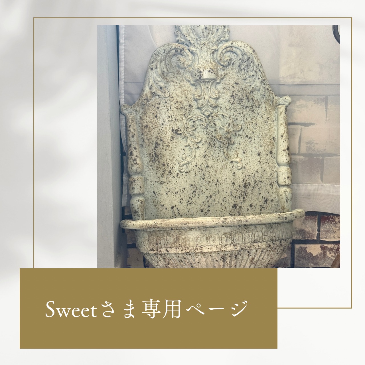 sweetさま専用：ジャンヌウォールプランターB　モス　YG84｜ブリキ　シャビーシック　お庭の壁オシャレにする　壁掛け