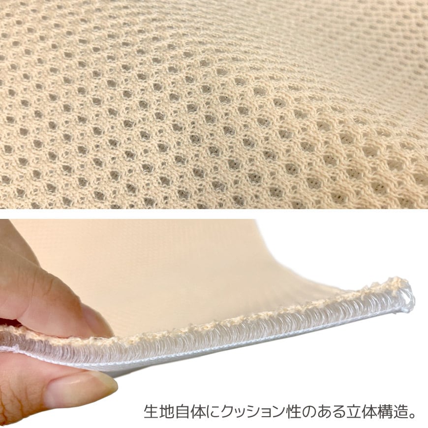 枕カバー モールドメッシュピロー用 替えカバー メッシュ素材 洗える