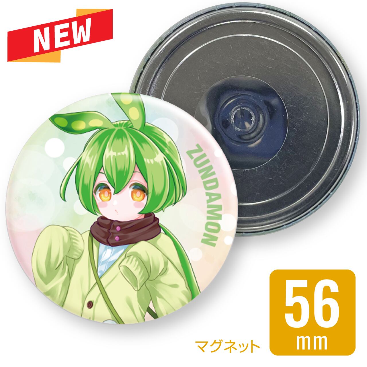 ずんだもん 缶バッジ AHS AHSストア】 ・ずんだもん おすわりぬいぐるみ/ぬい缶バッジ ・四国め