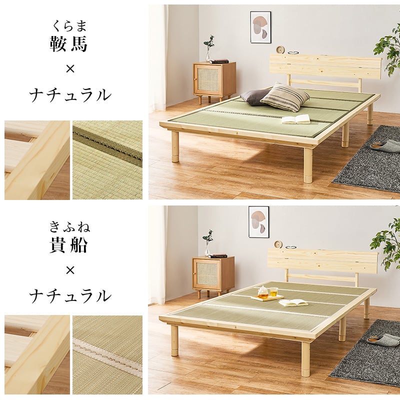 【組立式】畳ベッド セミダブル すのこフレーム 2色 コンパクト 一人暮らし ワンルーム 幅130cm