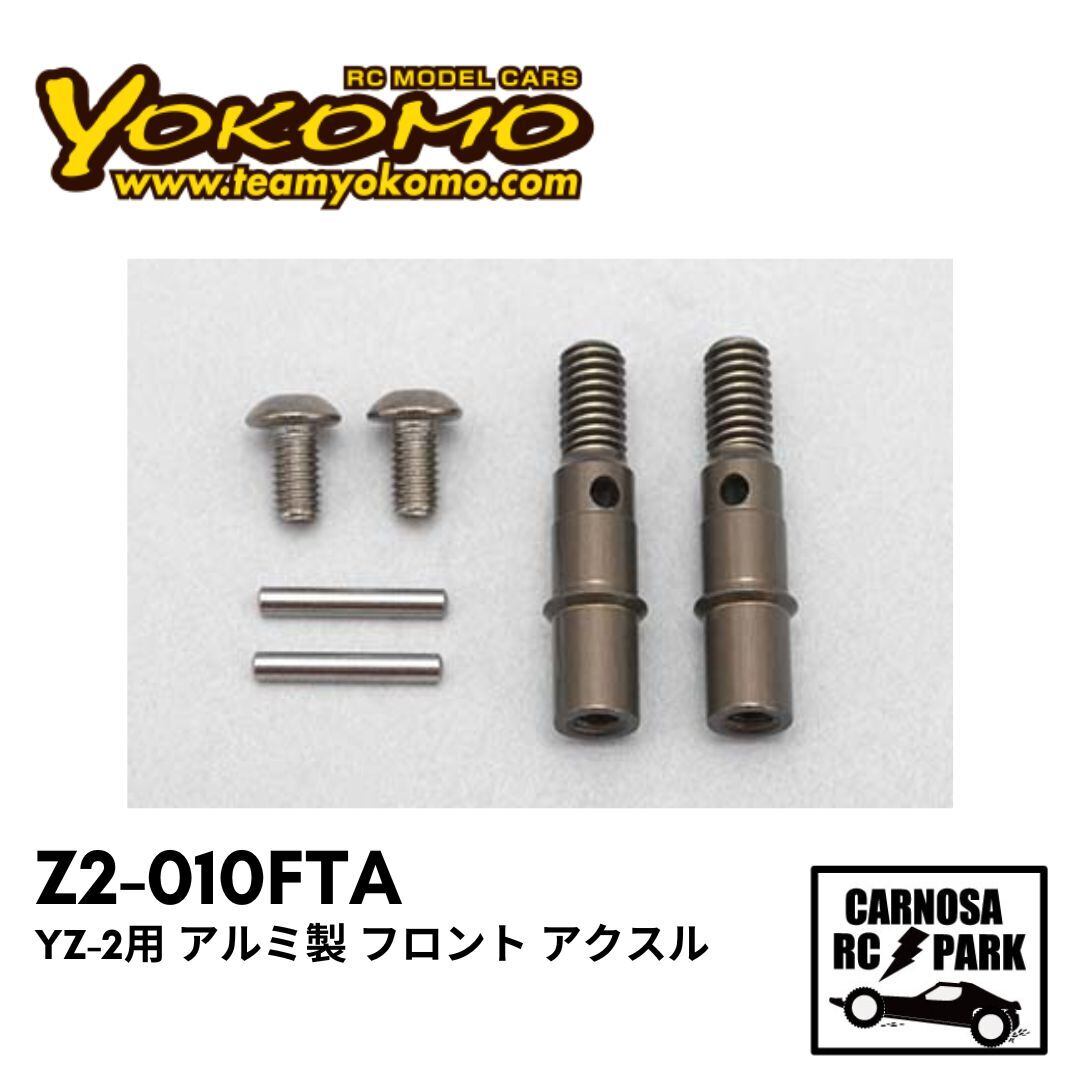 YOKOMO ヨコモ】YZ-2用 アルミ製 フロント アクスル[Z2-010FA