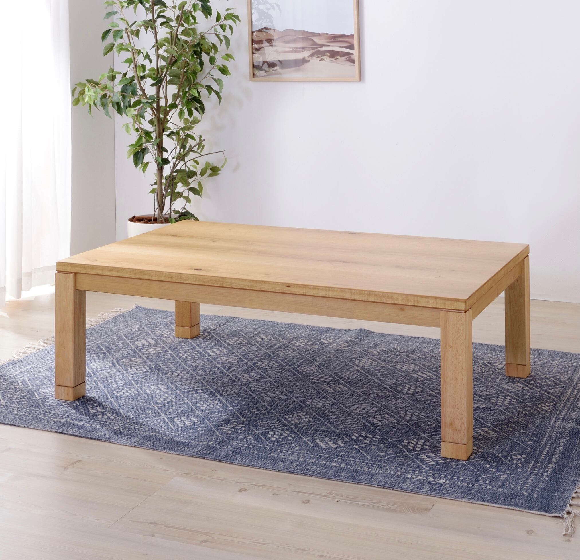 〈日本製〉Natural Wood KOTATSU / 無垢材コタツテーブル