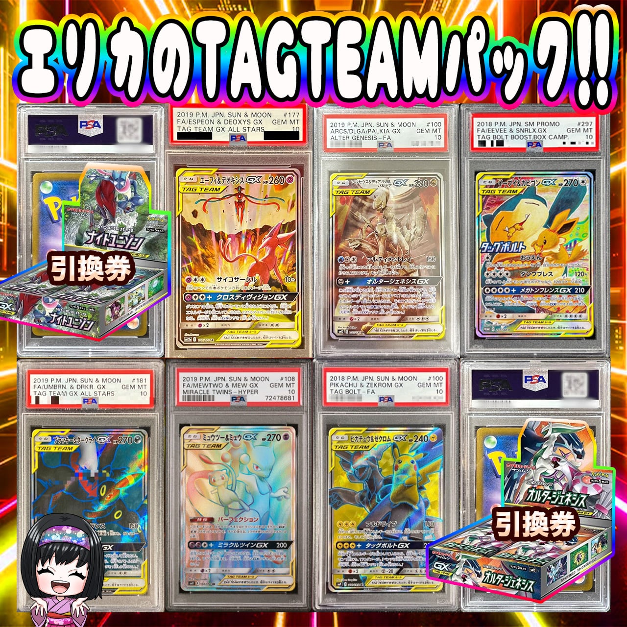 ポケモンカード | エリカのカードショップ