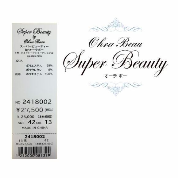 スーパービューティー スプリングコート ダンボールニット タフタ 切替