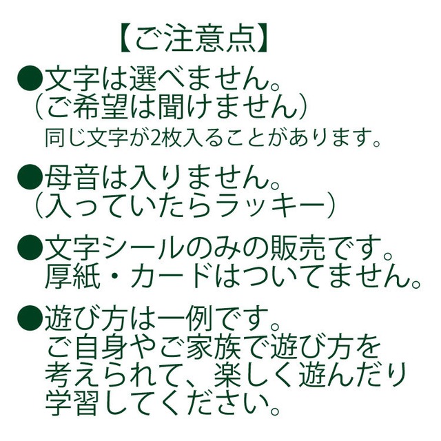 アルファベット文字シール30枚セット 黒の文字 ブラック 英単語の学習ゲーム クイズ練習 自由研究 手作り知育玩具 ポスト投函 幸せデリバリー ギフト 結婚式アイテム 手芸用品の通販