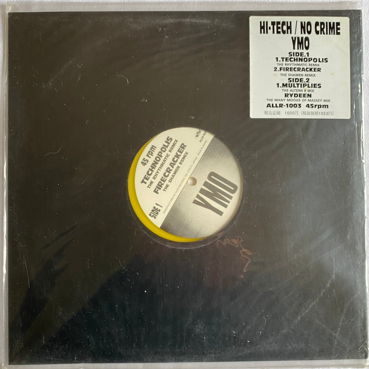12EP】YMO – Hi-Tech / No Crime | マメシバレコード mameshiba records