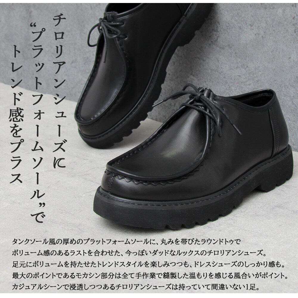 GLBT-204【glabella/グラベラ】 厚底 エコレザー チロリアン GLBT-204【glabella/グラベラ】 厚底 エコレザー チロリアン