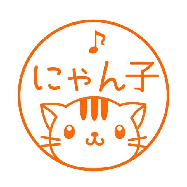 ひょっこり♪トラ猫　可愛いイラストネーム印（浸透印）