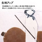 【受注生産】のれん ソメプリ 瓢箪と猫又 85×90cm 44791