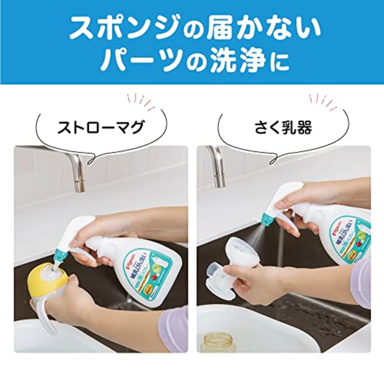 ピジョン Pigeon 哺乳びん洗い かんたん泡スプレー 270mL
