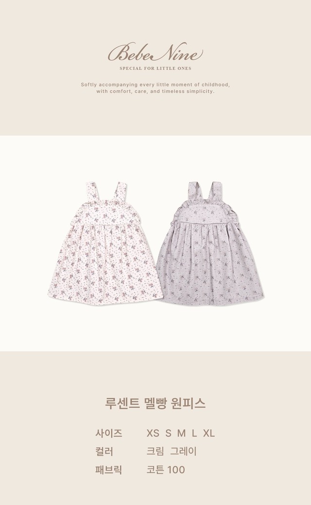 ⭐︎即納⭐︎[bebenine] lucent suspender dress