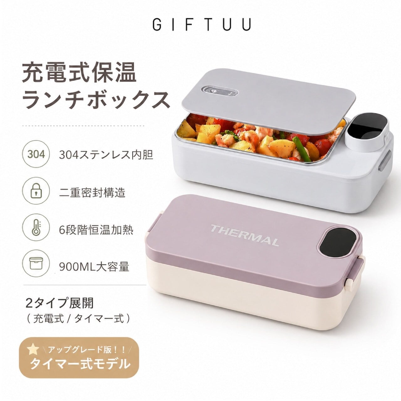 J75 .スマート加熱ランチボックス 充電・コンセント両用 水不要で加熱