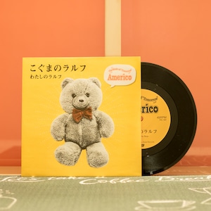 こぐまのラルフ / Americo / EP Record 7inch