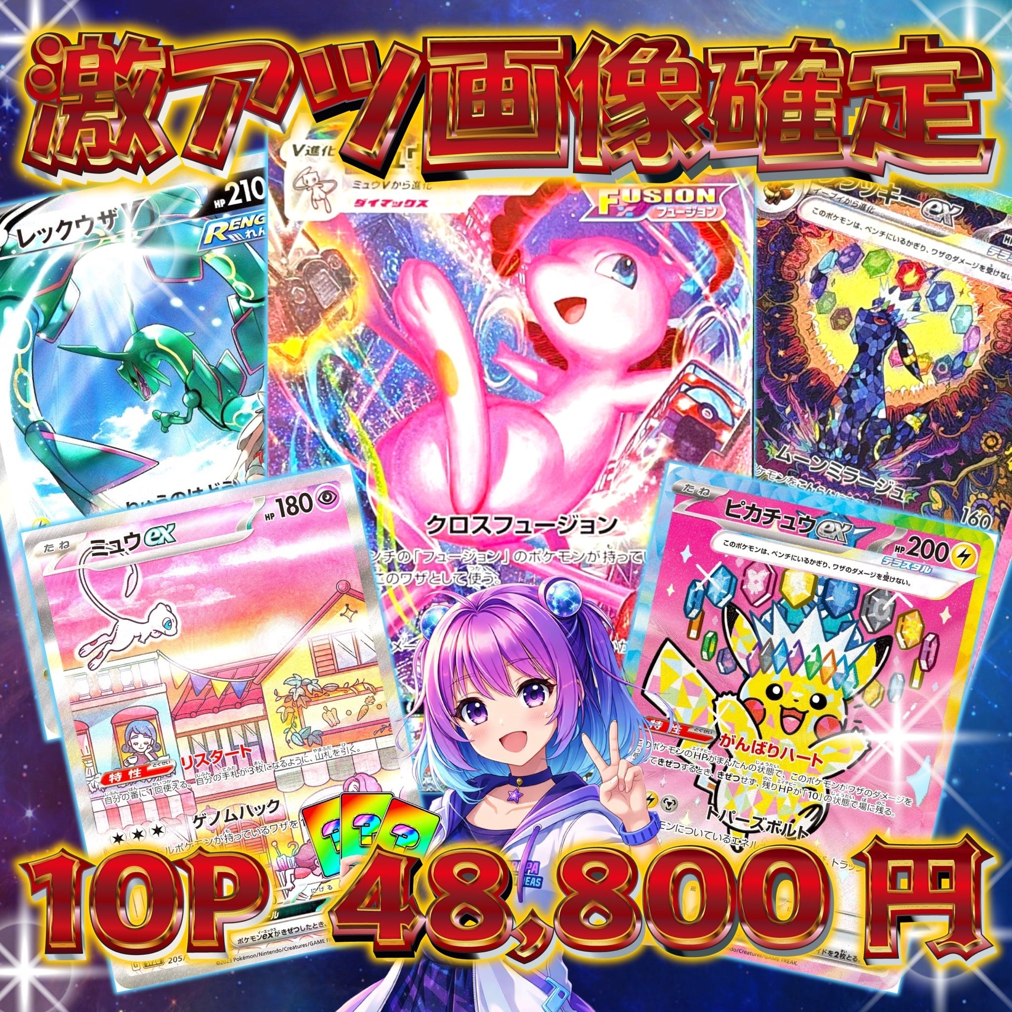 5P 超ゲリラ販売 ポケカ 超激アツ BOX画像確定 オリパ | オリパ