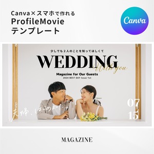 【Canva用テンプレート】プロフィールムービー「海外風マガジン」