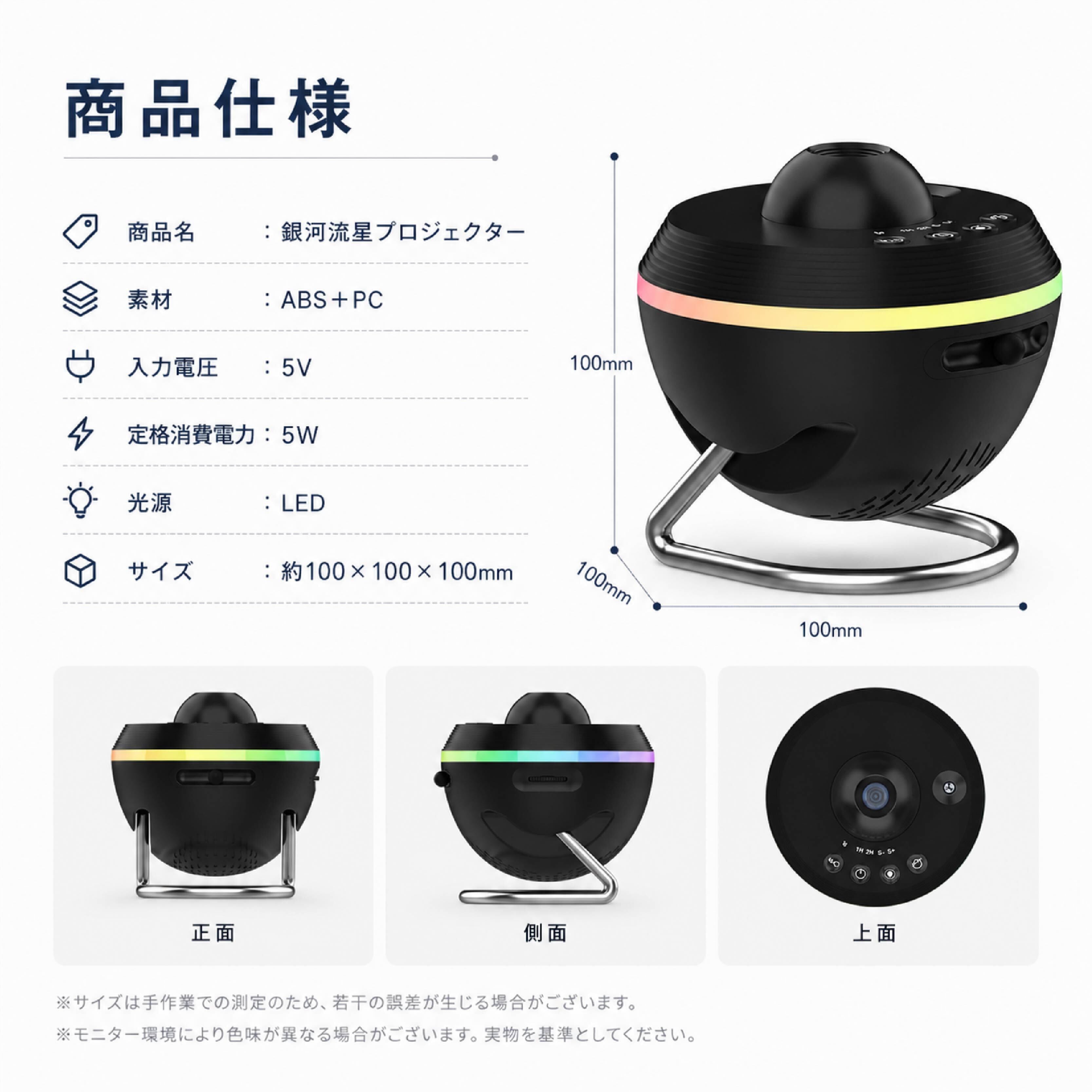 HY 230 . 銀河流星プロジェクター 星空投影灯 タイマー機能付き 流星