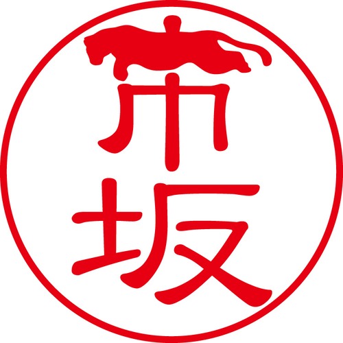 市坂 - フォーマル（商品コード：02139）