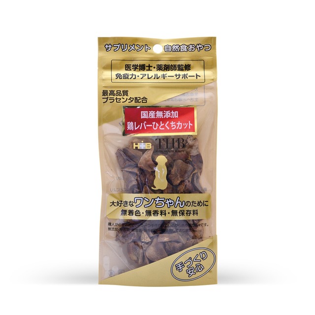 【犬のおやつ／鶏】国産無添加　SPF豚プラセンタ配合 鶏レバーひとくちカット