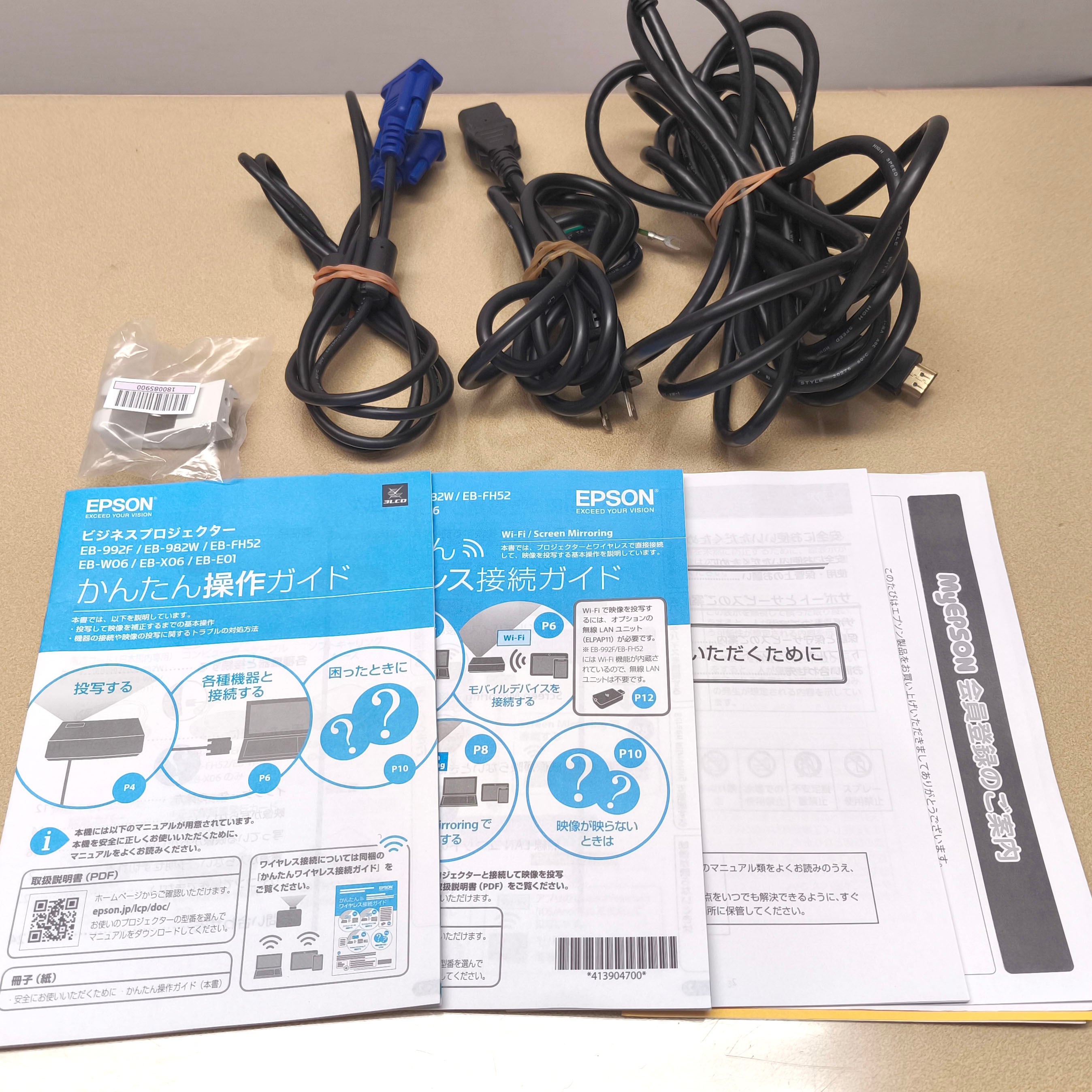 EPSON(エプソン)・プロジェクター・EB-W06・リモコン欠品・No.260415